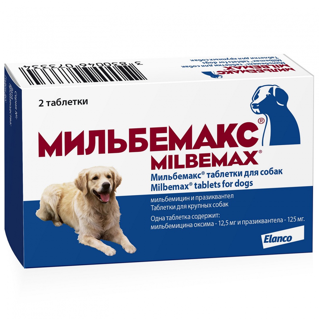 Антигельминтик для собак. Препарат от глистов для собак Мильбемакс. Антигельминтик для собак Elanco Мильбемакс (5-25кг), 2 таблетки. Мильбемакс для собак щенков крупных пород. Мильбемакс таблетки блистер.