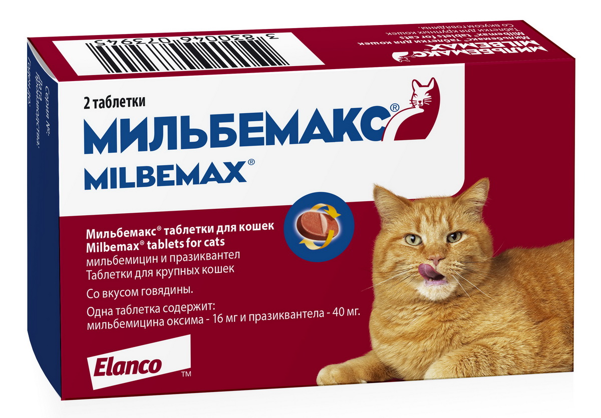 Elanco Мильбемакс антигельминтик для кошек 2таб